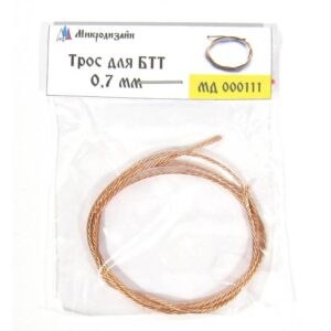 AFV Towing Cable ( 0.75 mm, length 50 cm)