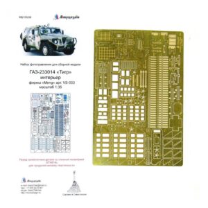 GAZ-233014 "Tiger". Interior (MENG)