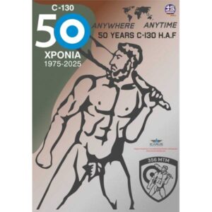 357 sq 50 years servicing C-130 on HAF - 1/72