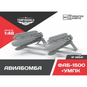 AERIAL BOMB FAB-1500+UMPK - 1/48