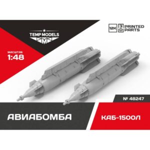 AERIAL BOMB KAB-1500L - 1/48
