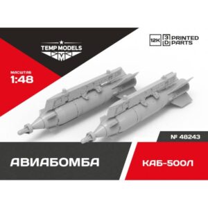 AERIAL BOMB KAB-500L - 1/48