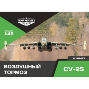 AIR BRAKE SU-25 - 1/48