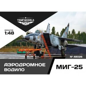 AIRFIELD TOWBAR MIG-25 - 1/48