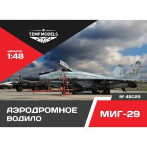 AIRFIELD TOWBAR MIG-29 - 1/48