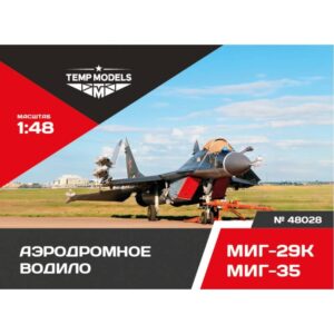 AIRFIELD TOWBAR MIG-29 and MIG-35 - 1/48