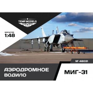 AIRFIELD TOWBAR MIG-31 - 1/48