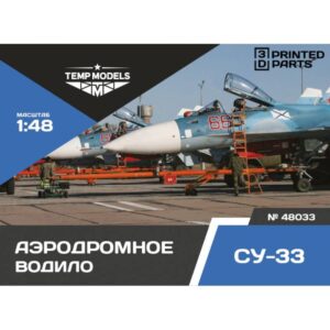 AIRFIELD TOWBAR SU-33 - 1/48