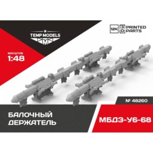 BEAM HOLDER MBDZ-U6-68 - 1/48