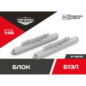 BLOCK OF UNGUIDED MISSILES B13L - 1/48