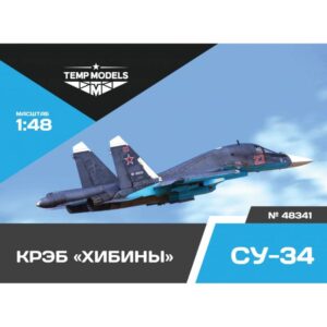 ELECTRONIC WARFARE POD KHIBINI SU-34 - 1/48