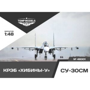 ELECTRONIC WARFARE POD KHIBINI-U SU-30SM - 1/48