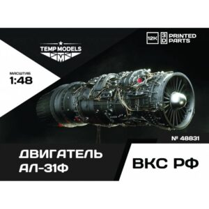 ENGINE AL-31F - 1/48