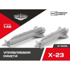GUIDED MISSILE X-23 - 1/48