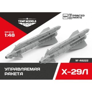 GUIDED MISSILE X-29L - 1/48
