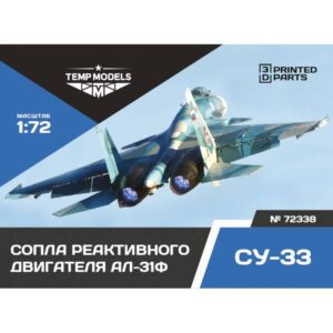 HIGHLY DETAILED EXHAUST NOZZLES SET AL-31F ON SU-33 - 1/72