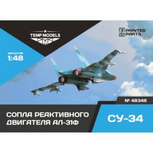 HIGHLY DETAILED EXHAUST NOZZLES SET AL-31F ON SU-34 - 1/48