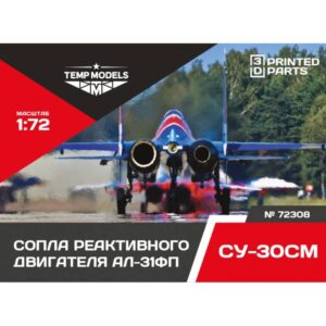 HIGHLY DETAILED EXHAUST NOZZLES SET AL-31FP ON SU-30SM - 1/72