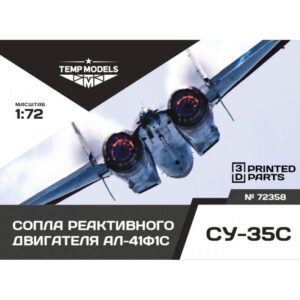 HIGHLY DETAILED EXHAUST NOZZLES SET AL-41 F1S FOR SU-35 - 1/72