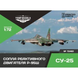 HIGHLY DETAILED EXHAUST NOZZLES SET R-95SH FOR SU-25 - 1/72