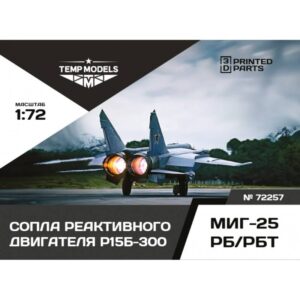 HIGHLY DETAILED EXHAUST NOZZLES SET R15B-300 FOR MIG-25 RB/RBT - 1/72