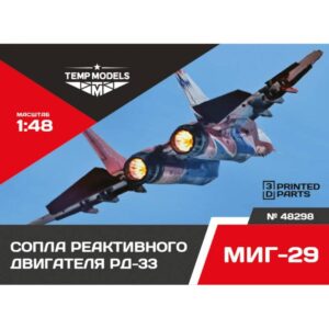 HIGHLY DETAILED EXHAUST NOZZLES SET RD-33 FOR MIG-29 - 1/48