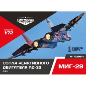 HIGHLY DETAILED EXHAUST NOZZLES SET RD-33 FOR MIG-29 - 1/72