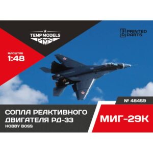 HIGHLY DETAILED EXHAUST NOZZLES SET RD-33 FOR MIG-29K - 1/48