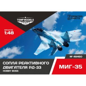 HIGHLY DETAILED EXHAUST NOZZLES SET RD-33 FOR MIG-35 - 1/48