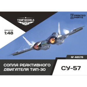 HIGHLY DETAILED EXHAUST NOZZLES SET TYPE-30 ON SU-57 - 1/48