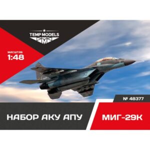 HIGHLY DETAILED LAUNCHERS MIG-29К - 1/48