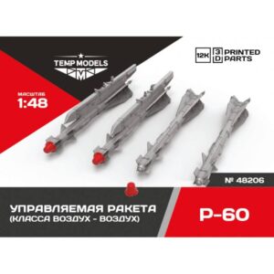HIGHLY DETAILED MISSILE R-60 - 1/48