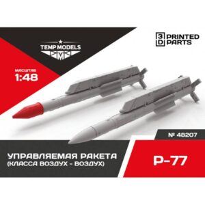 HIGHLY DETAILED MISSILE R-77 - 1/48