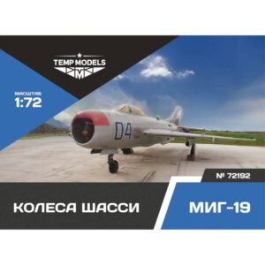 HIGHLY DETAILED WHEEL SET MIG-19 - 1/72