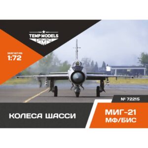 HIGHLY DETAILED WHEEL SET MIG-21 Late MF/Late SMT/BIS - 1/72