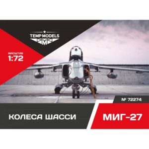 HIGHLY DETAILED WHEEL SET MIG-27 - 1/72