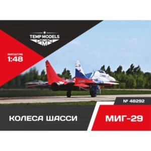 HIGHLY DETAILED WHEEL SET MIG-29 - 1/48
