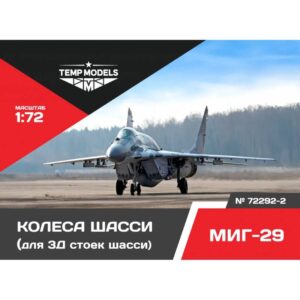 HIGHLY DETAILED WHEEL SET MIG-29 3D - 1/72