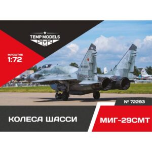 HIGHLY DETAILED WHEEL SET MIG-29 SMT - 1/72