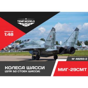 HIGHLY DETAILED WHEEL SET MIG-29 SMT 3D - 1/48