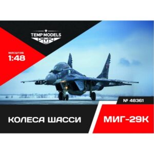 HIGHLY DETAILED WHEEL SET MIG-29K - 1/48