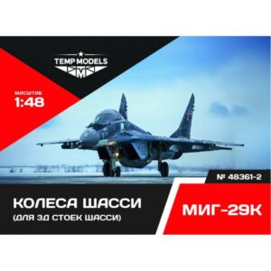 HIGHLY DETAILED WHEEL SET MIG-29K 3D - 1/48