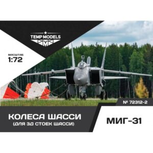 HIGHLY DETAILED WHEEL SET MIG-31 3D - 1/72