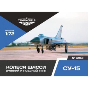 HIGHLY DETAILED WHEEL SET SU-15 - 1/72