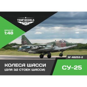 HIGHLY DETAILED WHEEL SET SU-25 3D - 1/48