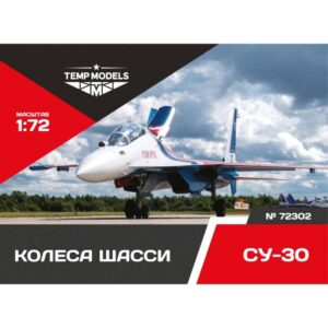 HIGHLY DETAILED WHEEL SET SU-30 - 1/72