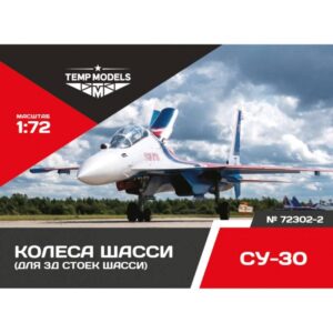 HIGHLY DETAILED WHEEL SET SU-30 3D - 1/72