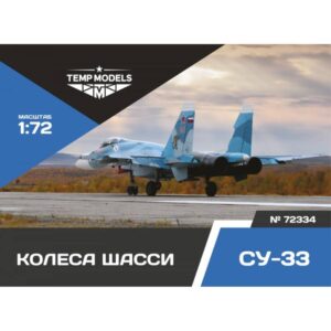 HIGHLY DETAILED WHEEL SET SU-33 - 1/72