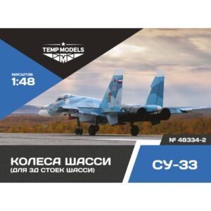HIGHLY DETAILED WHEEL SET SU-33 3D - 1/48