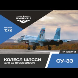 HIGHLY DETAILED WHEEL SET SU-33 3D - 1/72